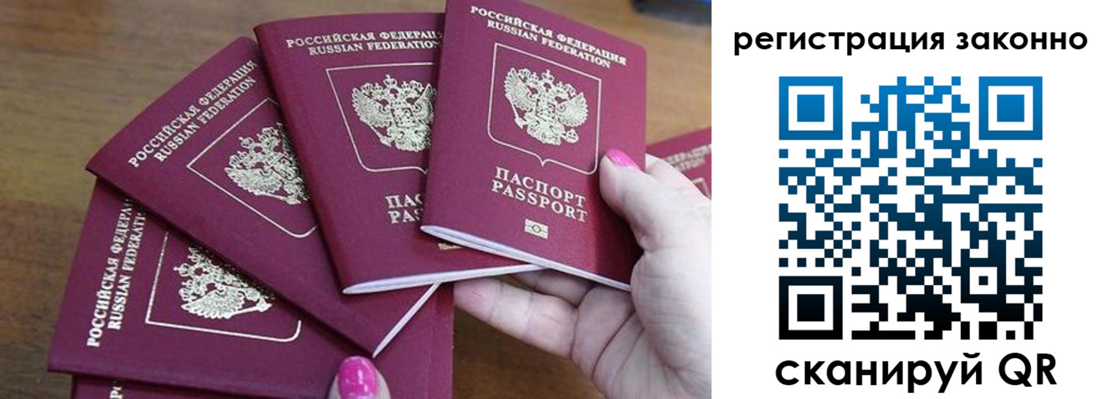 временная регистрация гарантия в Катав-Ивановске