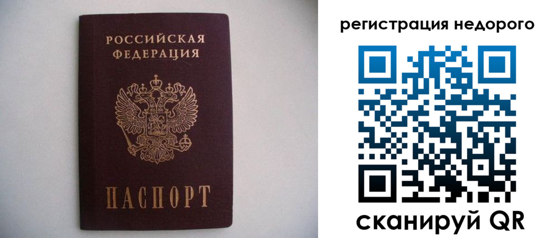 временная регистрация в Катав-Ивановске