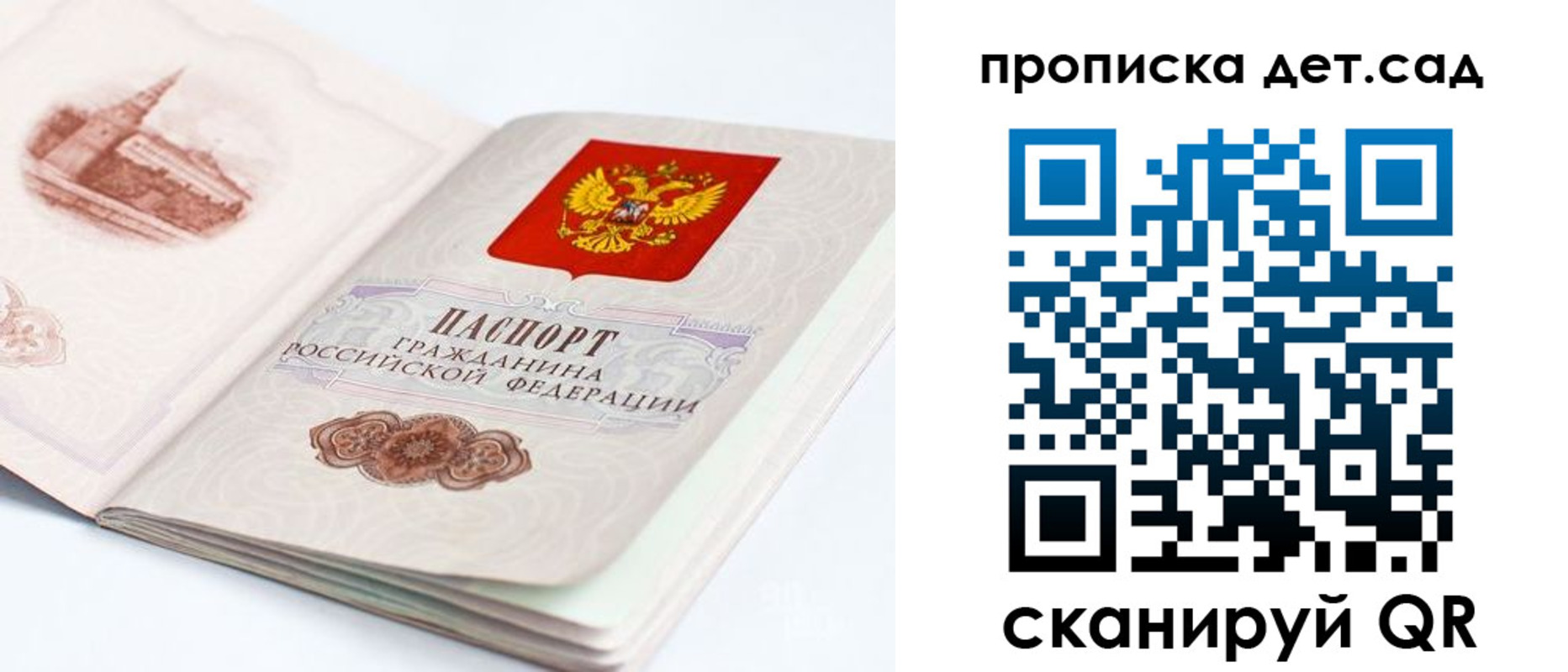 прописка для военкомата в Катав-Ивановске