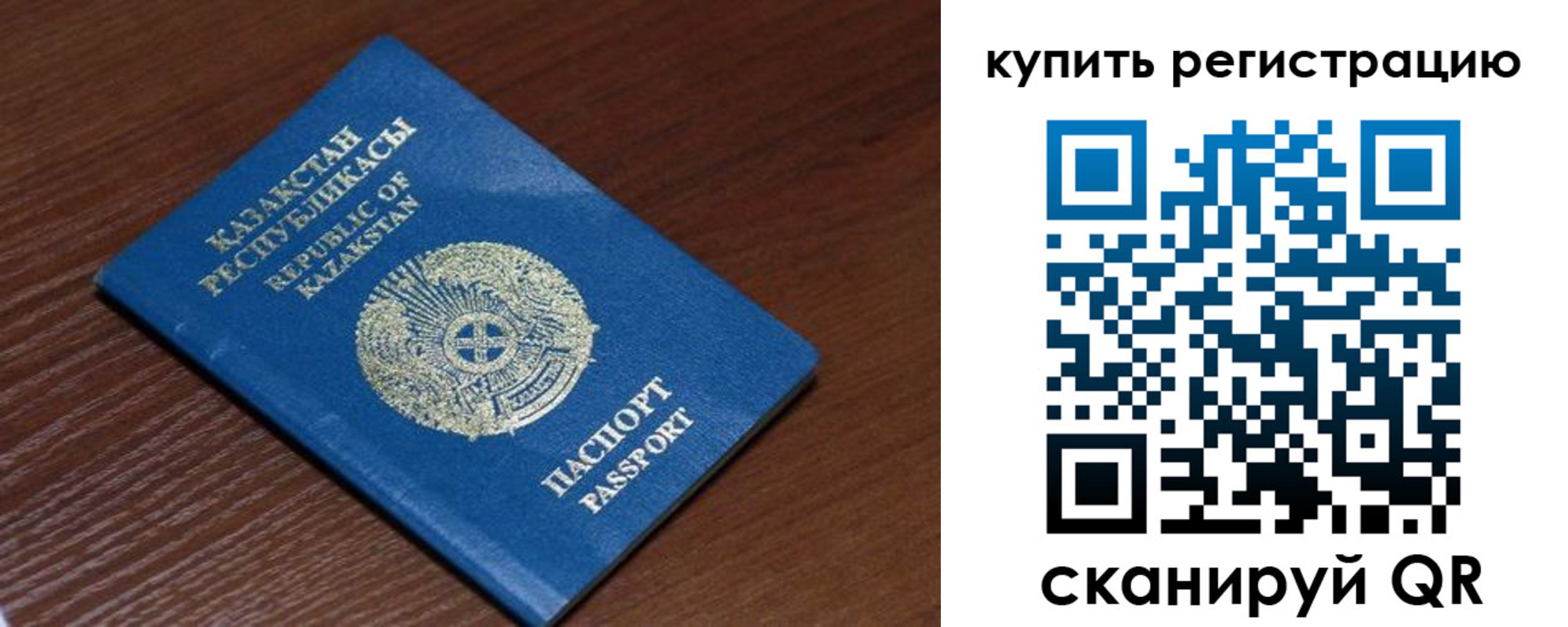 временная регистрация для всех в Катав-Ивановске