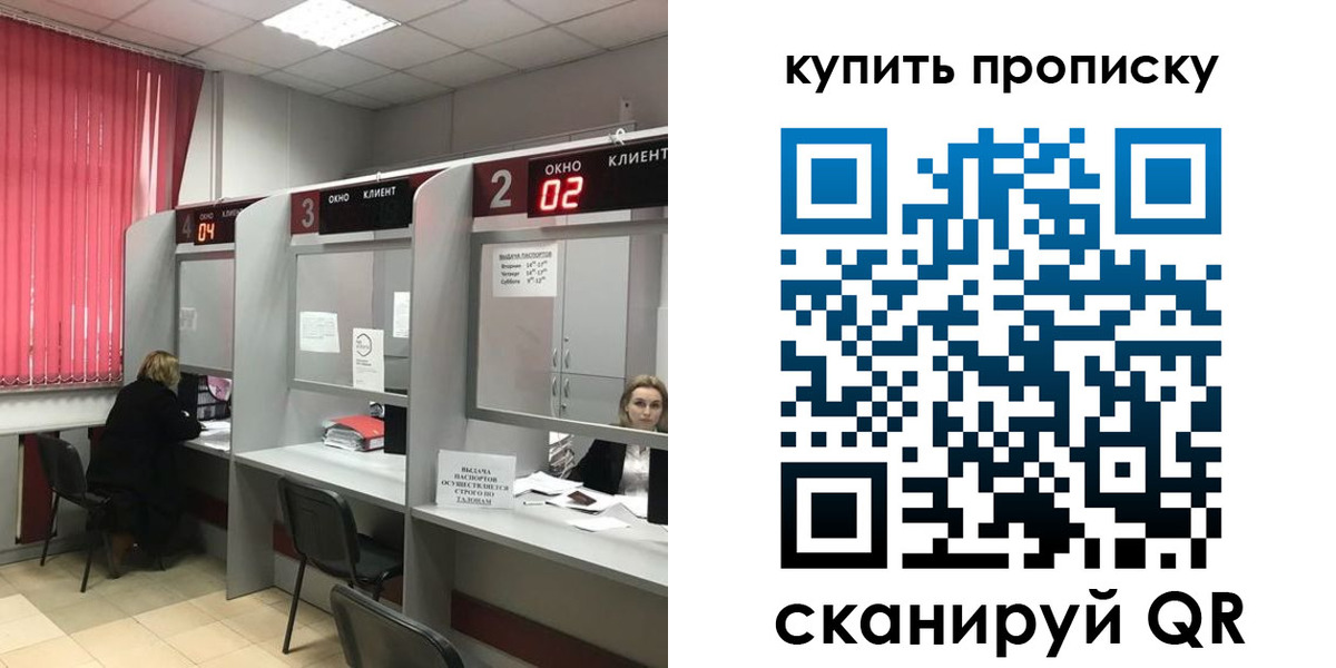 прописка штамп в Катав-Ивановске