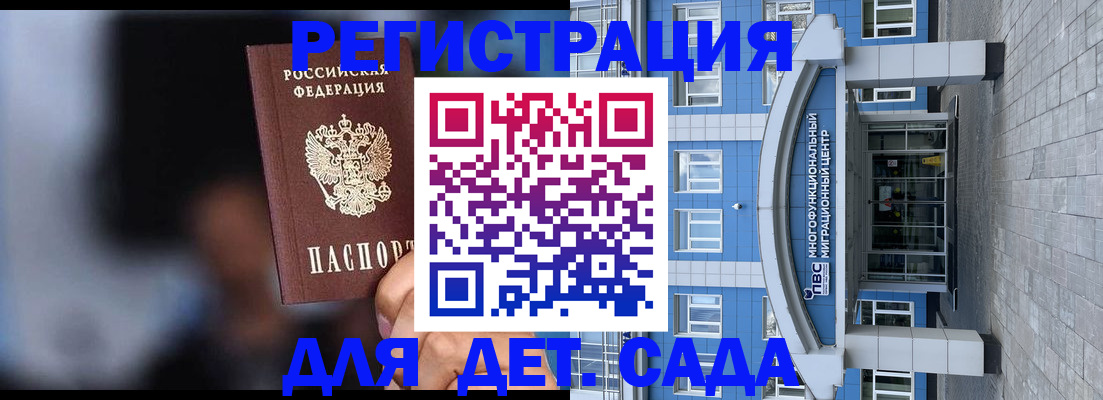 временная прописка в Катав-Ивановске