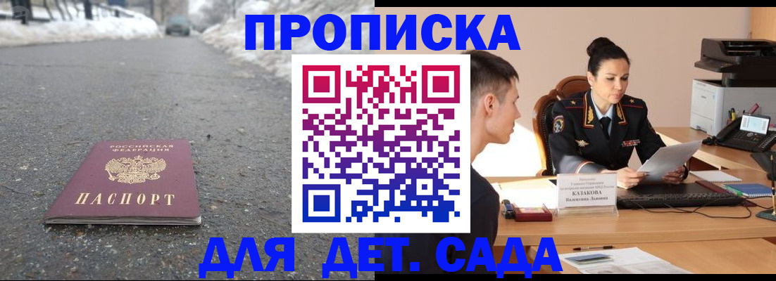 временная регистрация для всех в Катав-Ивановске