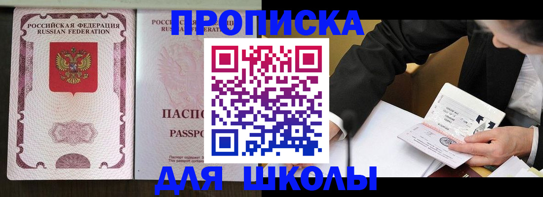 где прописаться в Катав-Ивановске