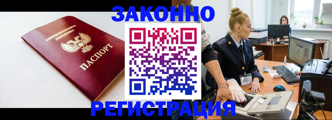 временная регистрация в Катав-Ивановске
