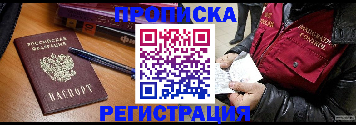 прописка иностранных граждан в Катав-Ивановске