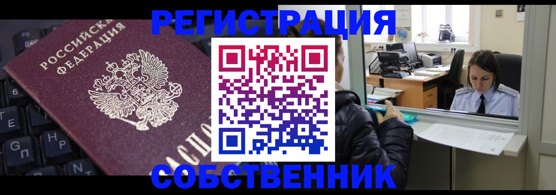 прописка поиск в Катав-Ивановске