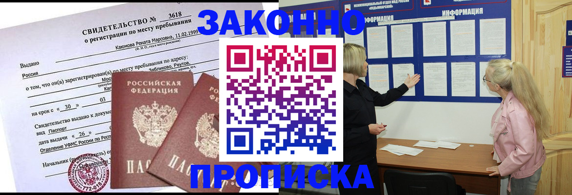 прописка иностранных граждан в Катав-Ивановске