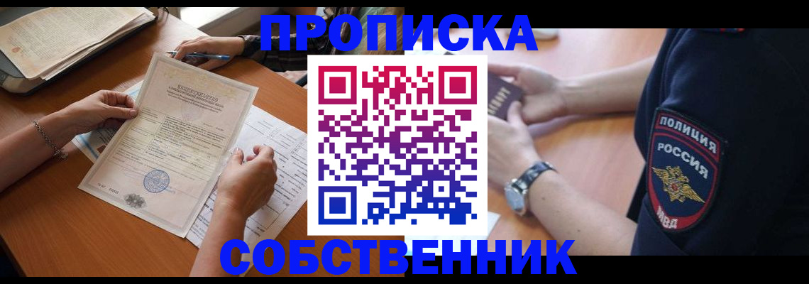 временная регистрация поиск в Катав-Ивановске