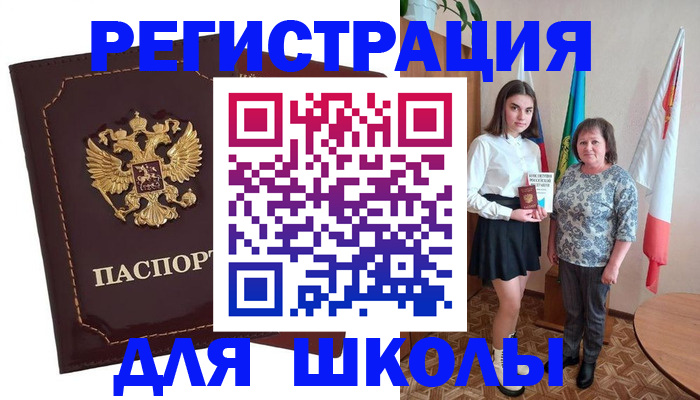 временная регистрация недорого в Катав-Ивановске