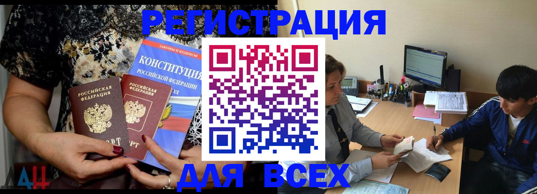 временная регистрация 2025 в Катав-Ивановске