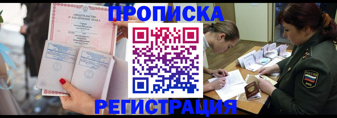 прописка в квартире в Катав-Ивановске
